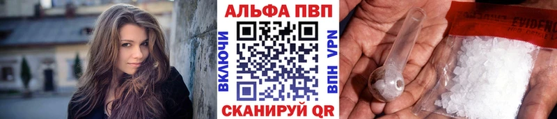 А ПВП Crystall  Купить закладки  Усолье 