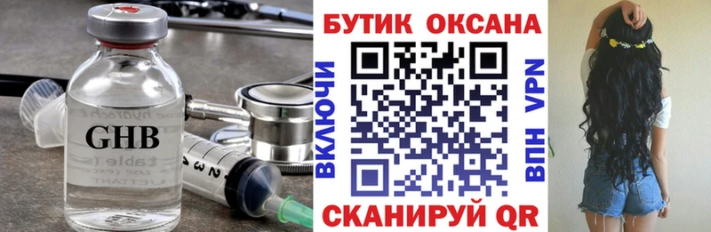 Купить где  Усолье  БУТИРАТ 1.4BDO 