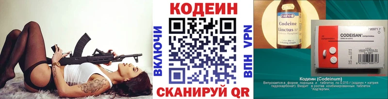 Кодеиновый сироп Lean напиток Lean (лин)  Купить закладки  Усолье 