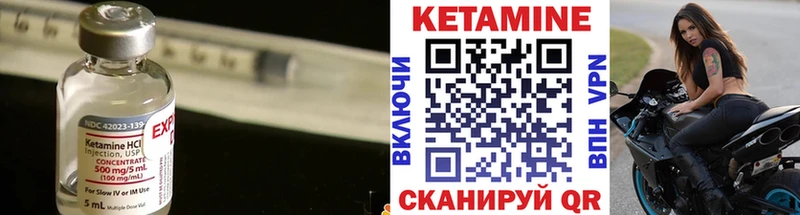 КЕТАМИН VHQ  Купить  Усолье 