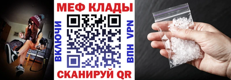 Купить закладки  Усолье  МЕФ мука 